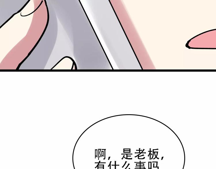 第50话 伪善67
