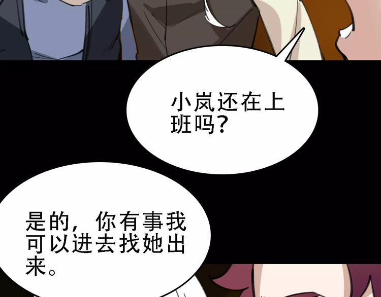 第45话 命数33