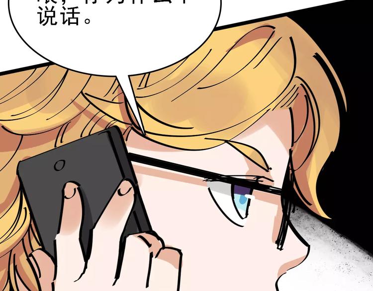 第33话 友谊的开端？39
