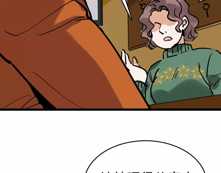 第69话 表面姐妹3