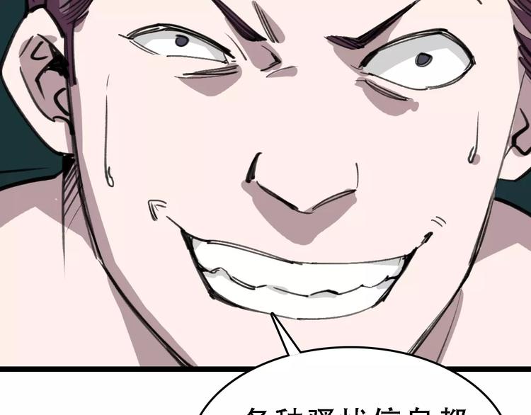 第44话 卑劣的威胁28