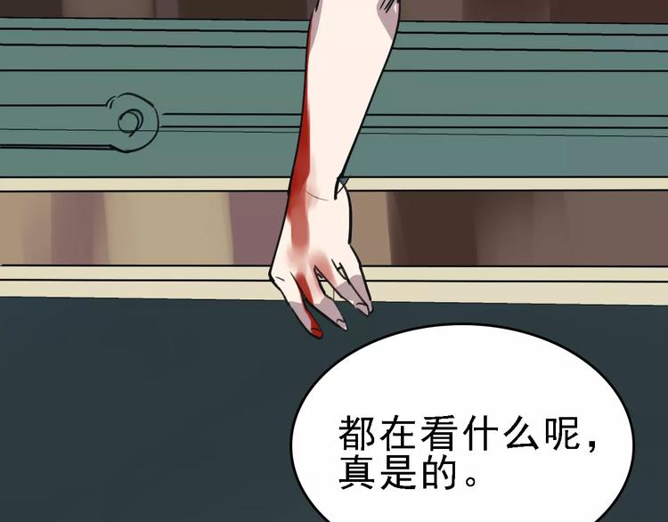 第54话 得意忘形93