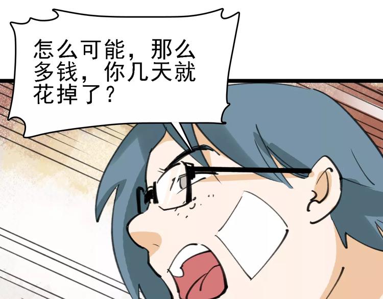 第40话 跟踪狂60