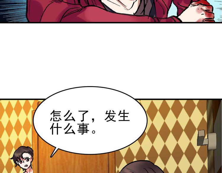 第17话 尔虞我诈3