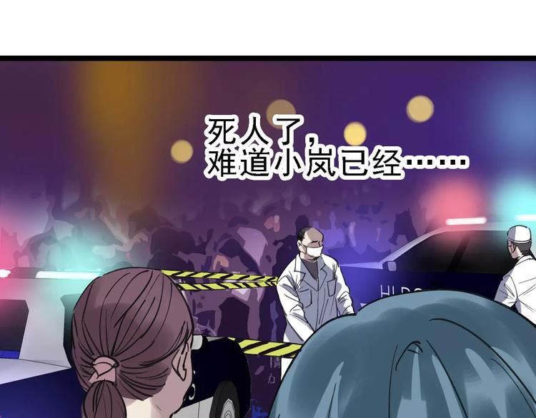 第55话 调查7