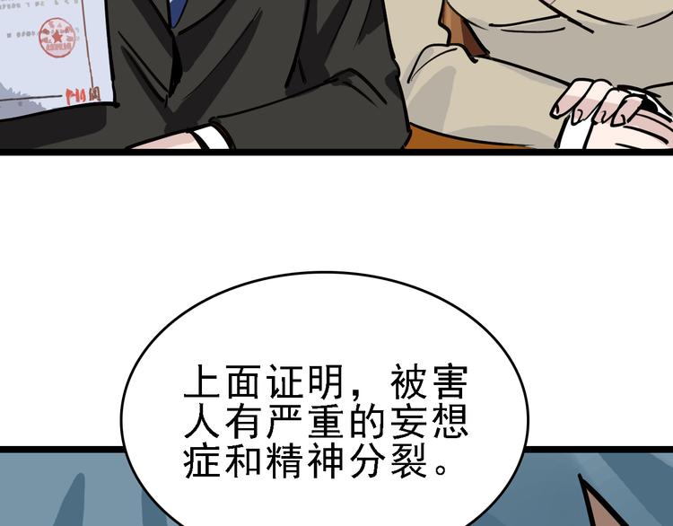 第77话 宣判27