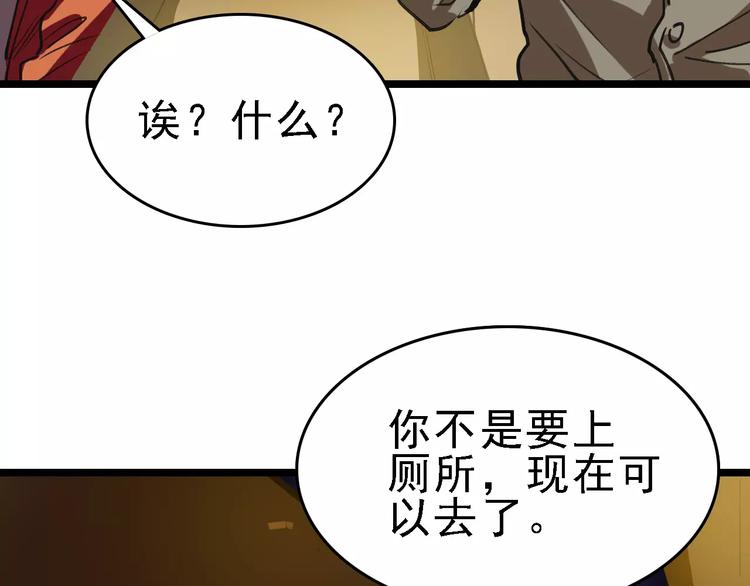 第55话 调查110