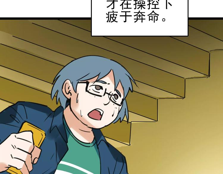 第54话 得意忘形125