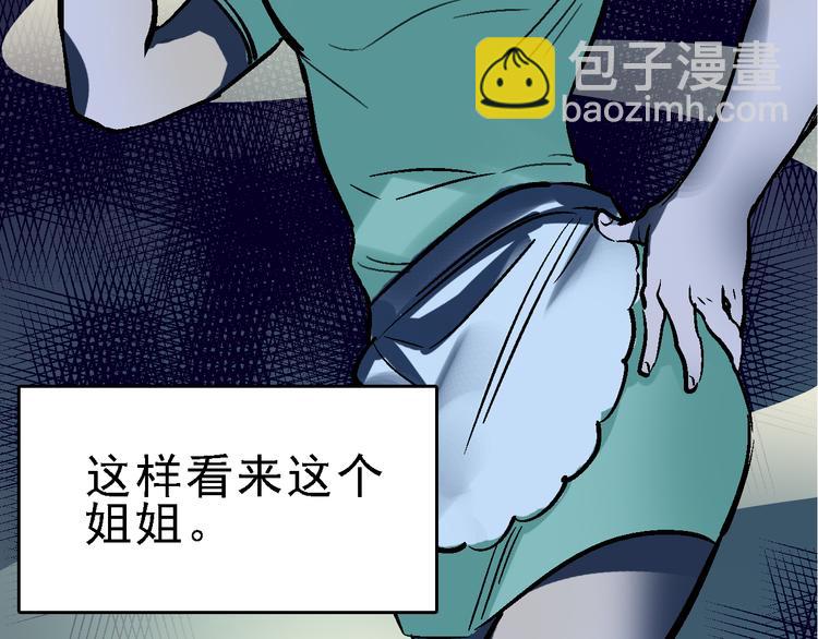 第16话 找到漏洞！85
