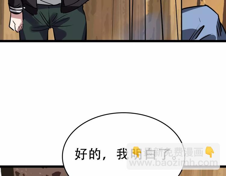 第47话 问诊109
