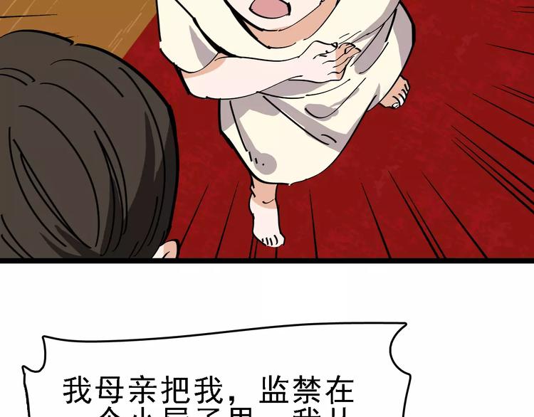 第32话 听妈妈的话85