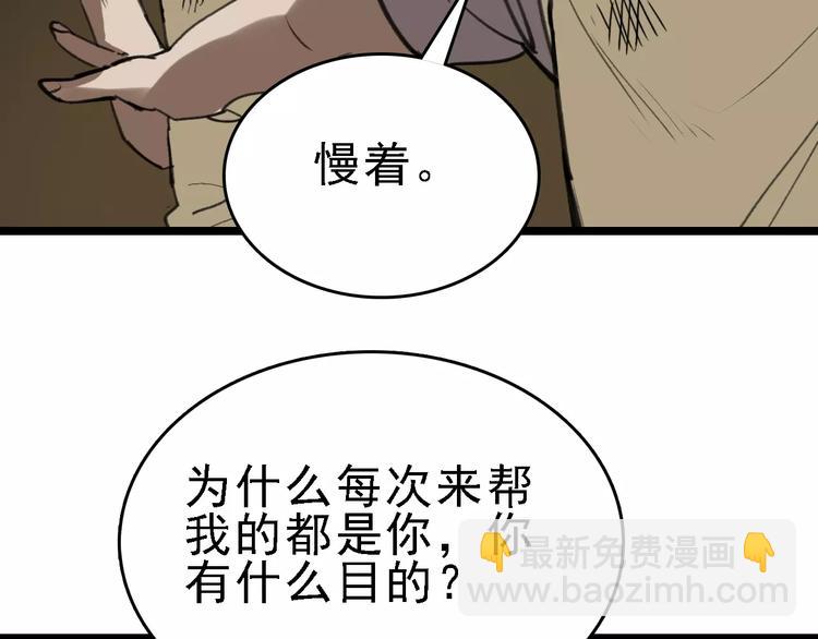 第37话 探病惊魂36