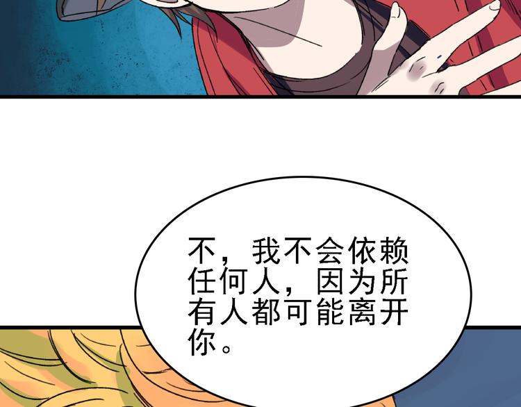 第23话 命理师之间的约定63