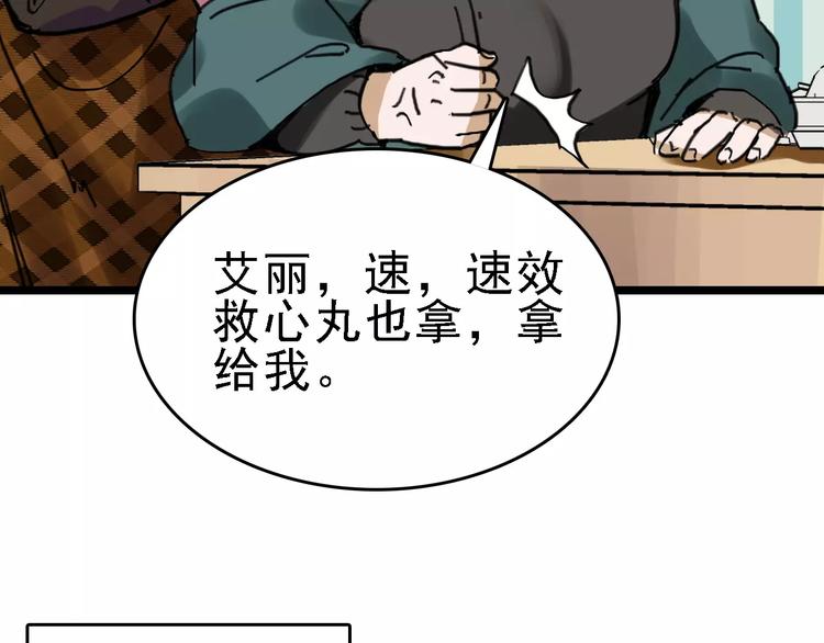 第31话 精英学校25