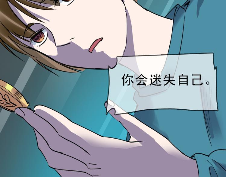 第82话 被篡改的记忆85