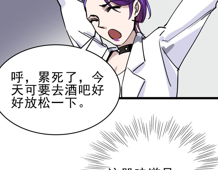 第83话 我是实验体？46