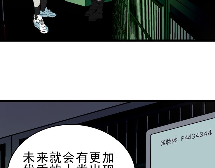第84话 完美基因79
