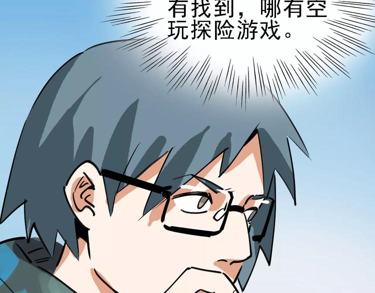 第70话 命运地下室35