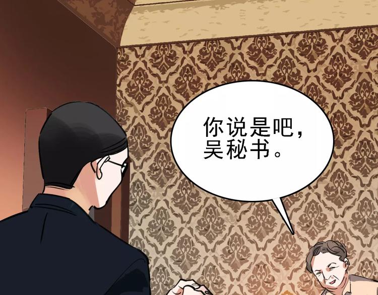 第61话 谎言69