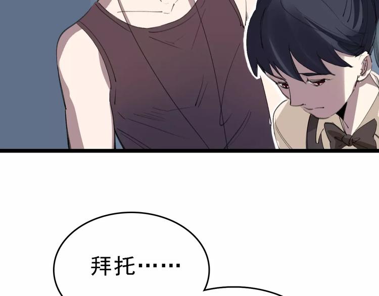 第35话 小老板51