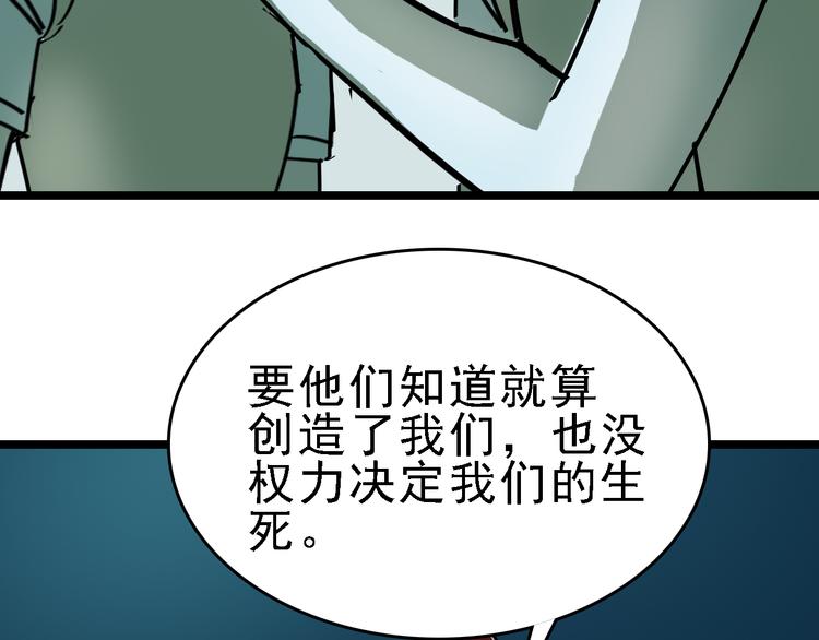 第88话 反叛52