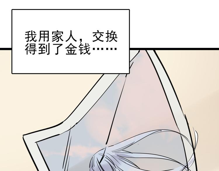 第75话 下场已注定56