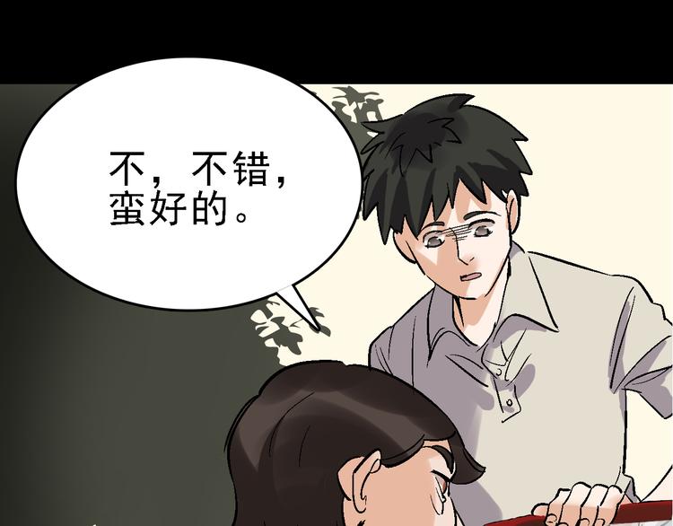 第25话 往事63
