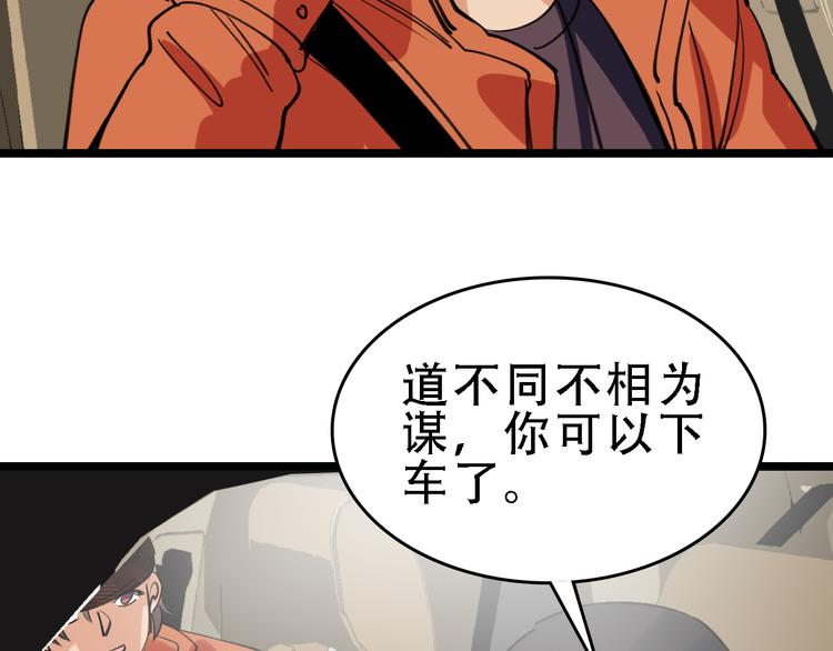 第58话 丝88