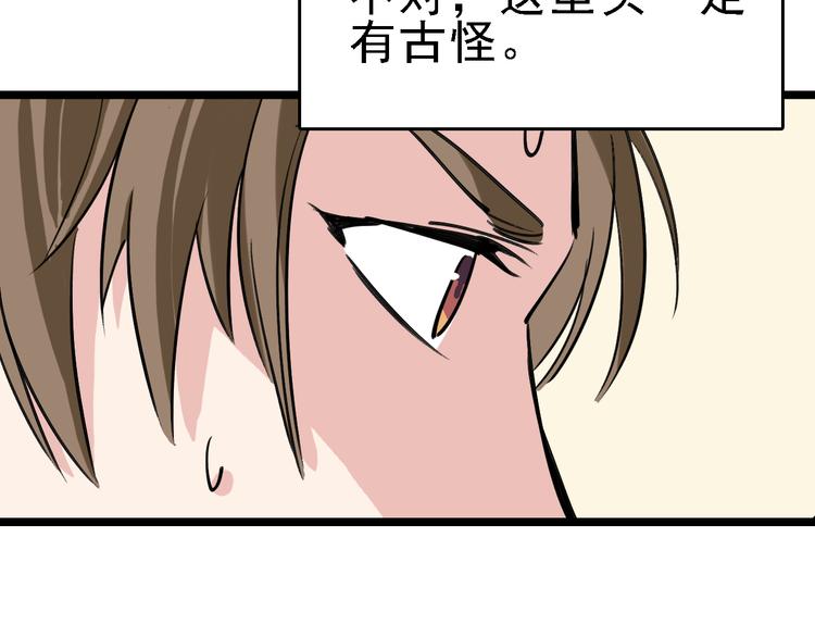 第85话 西顿学院66
