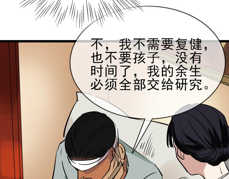 第86话 掌权者98