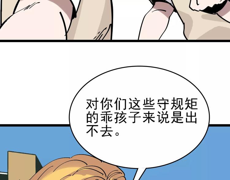 第33话 友谊的开端？64