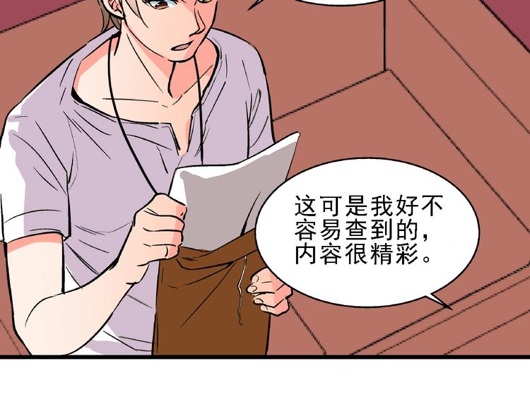 第6话 假的总裁66