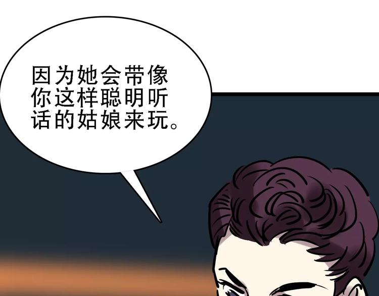 第49话 陷害90