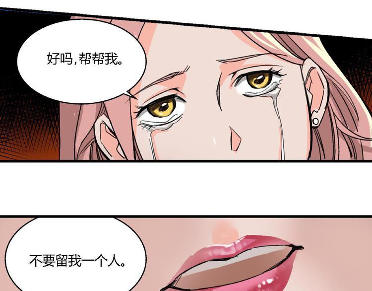 第1话 堕入黑暗74