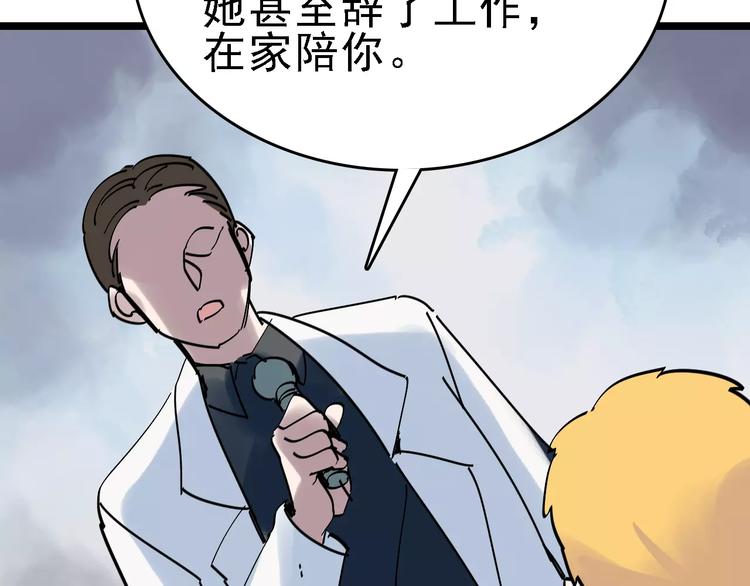 第32话 听妈妈的话88