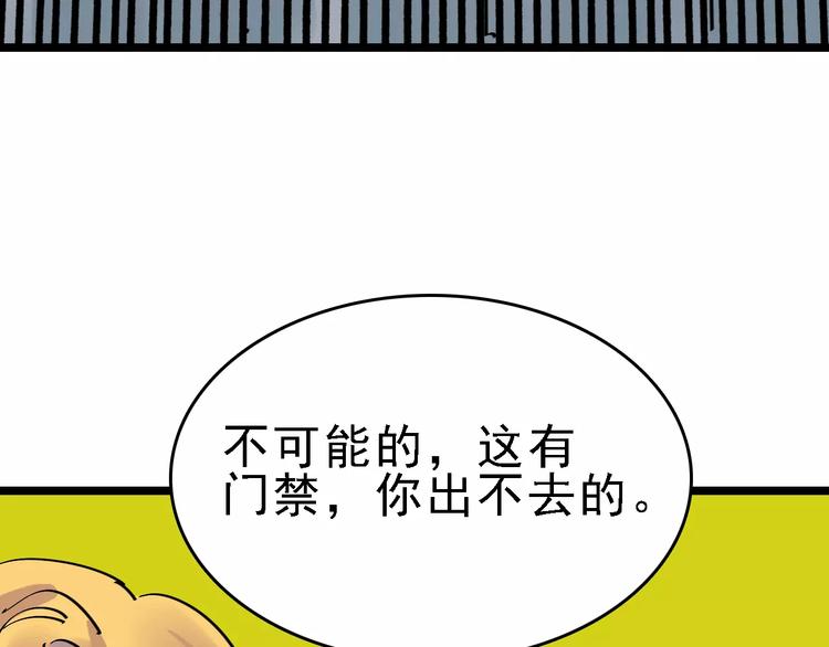 第33话 友谊的开端？62