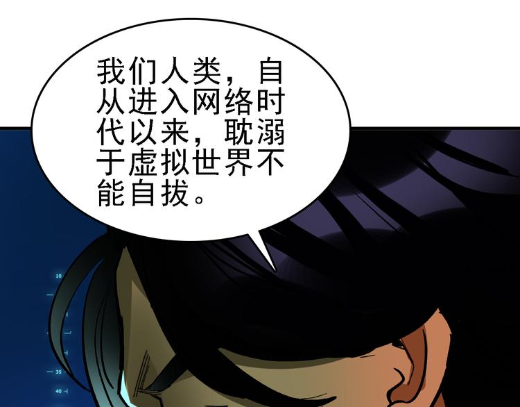 第21话 芯片之殇19