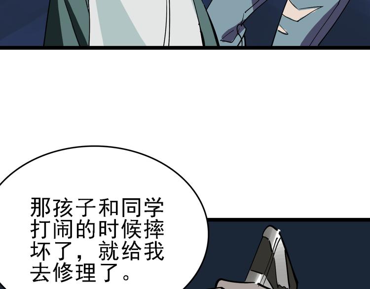 第78话 返回74