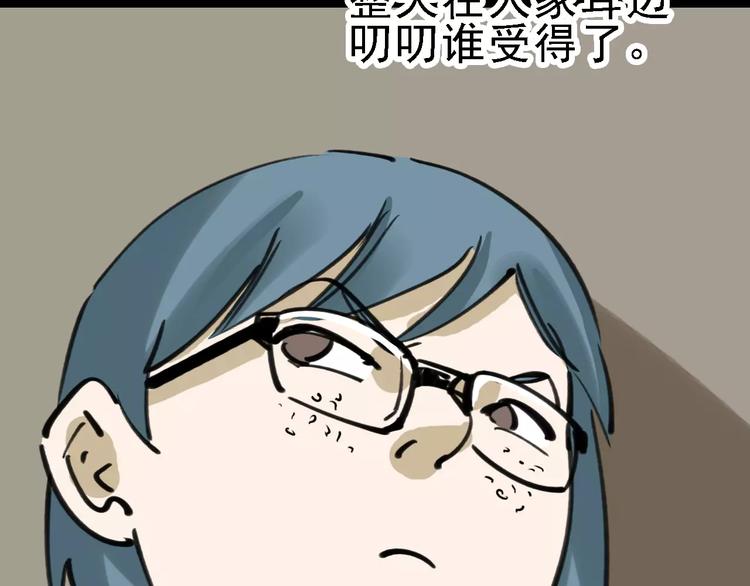 第41话 主播和粉丝48