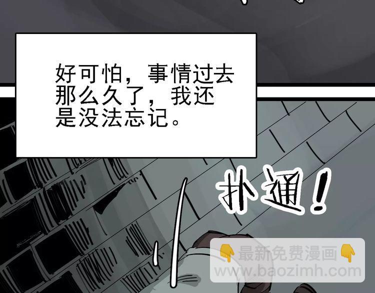 第33话 友谊的开端？110