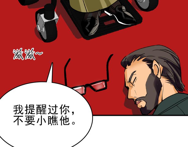 第21话 芯片之殇75