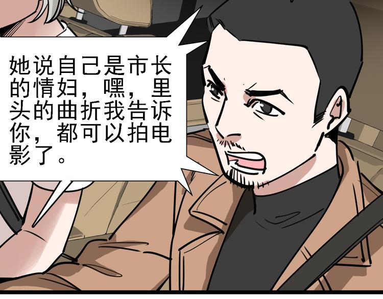第74话 镜中花45