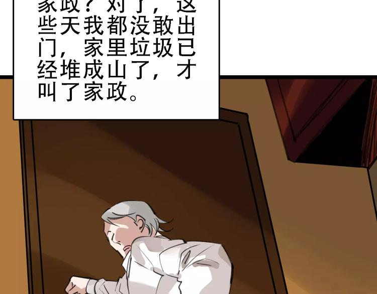 第47话 问诊16