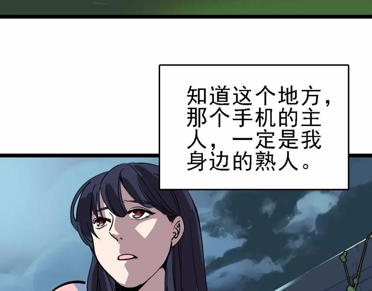 第68话 噩梦教室20