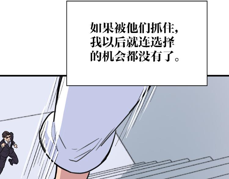 第8话 跳楼23