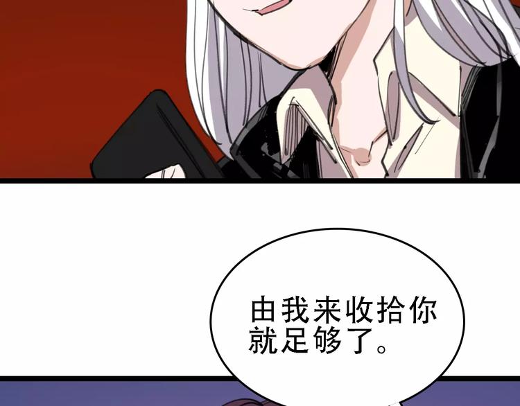 第44话 卑劣的威胁31
