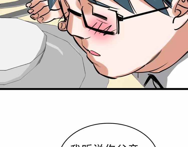第61话 谎言78