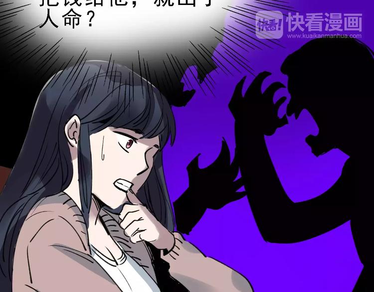 第39话 飞来横祸98