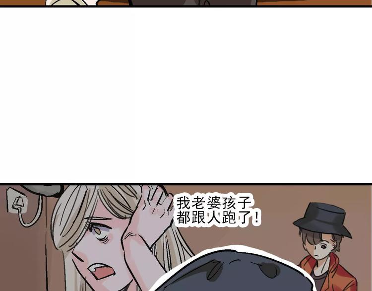 第29话 美酒似人98