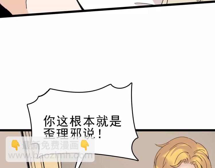 第31话 精英学校68